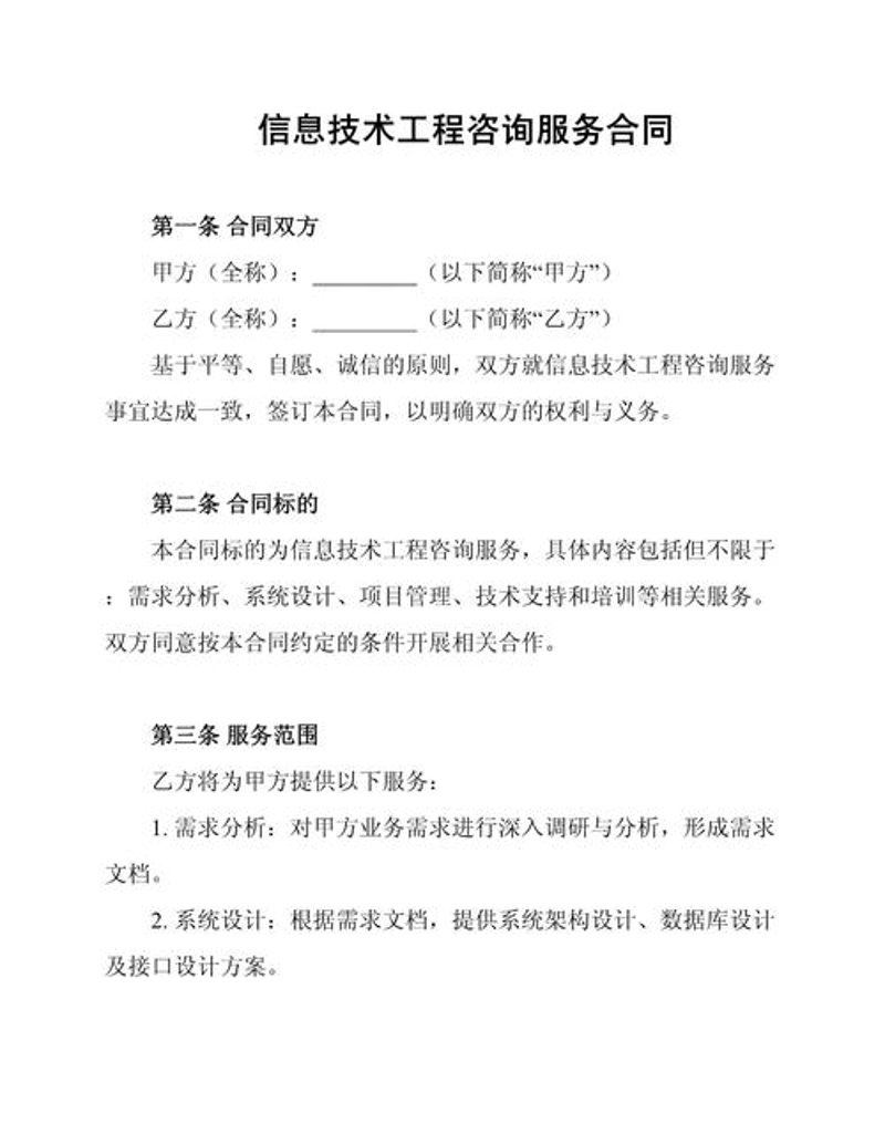 IT外包行业最新动态：趋势与机遇
