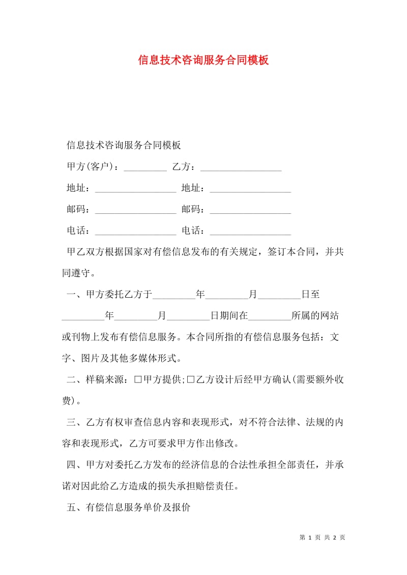 上海网站建设：推动企业数字化转型的新引擎