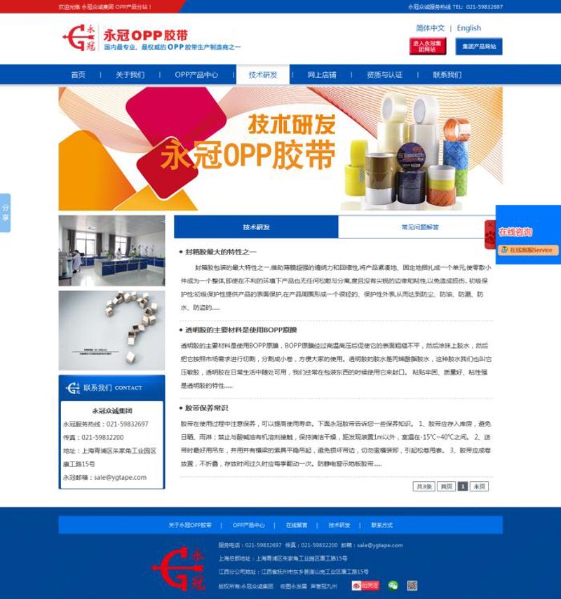 上海网站建设：构建品牌的数字门户